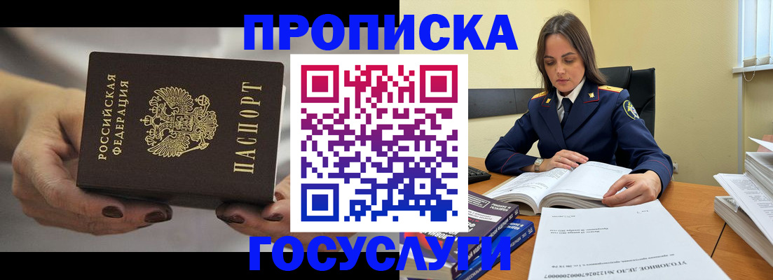 временная регистрация гарантия в Чернушке