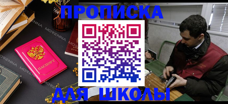 прописка регистрация в Чернушке